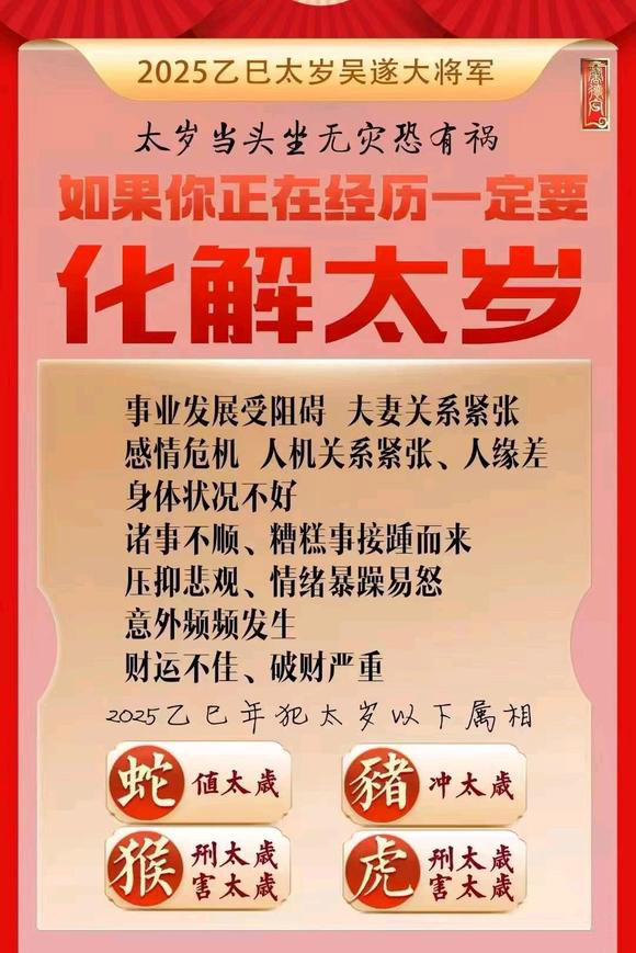  德阳市怎么化太岁-化太岁找田大师- 一对一人工解答
